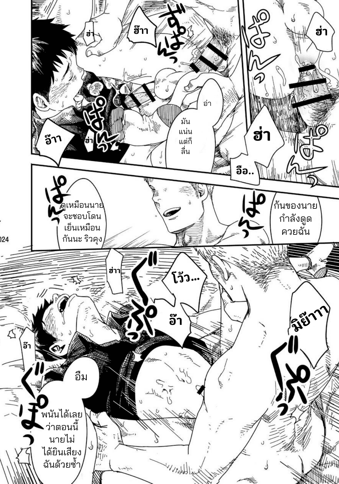 ฟินจุงเบย-22