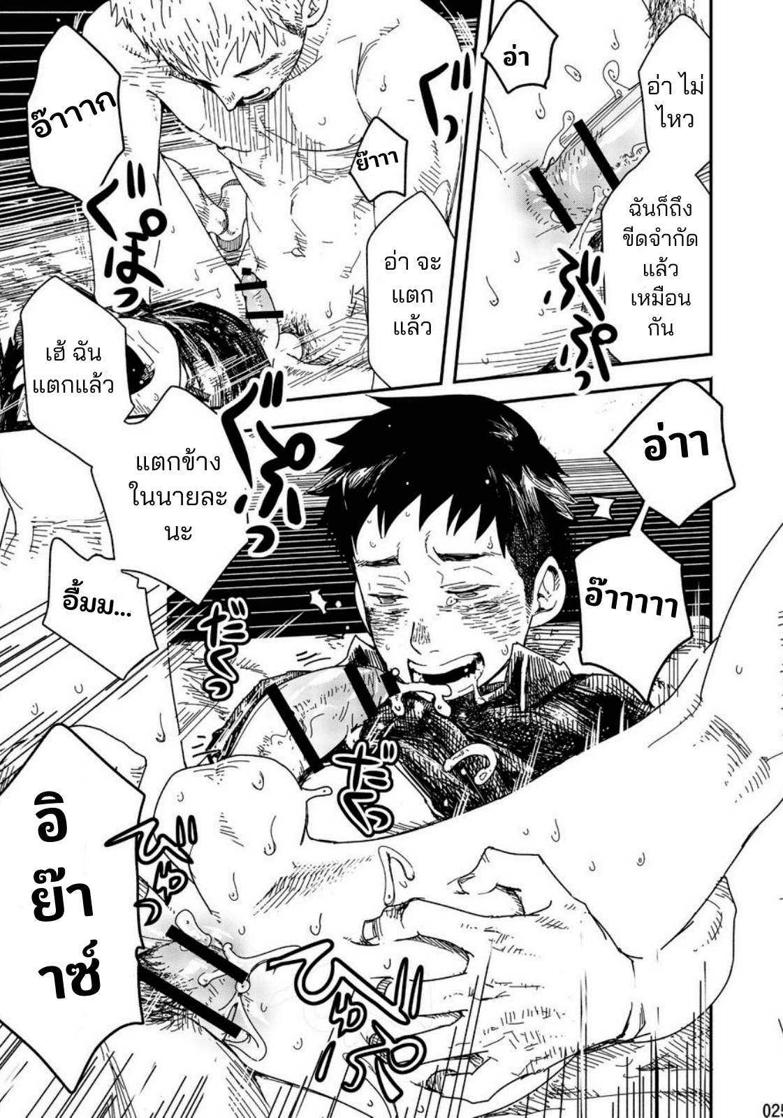 ฟินจุงเบย-23
