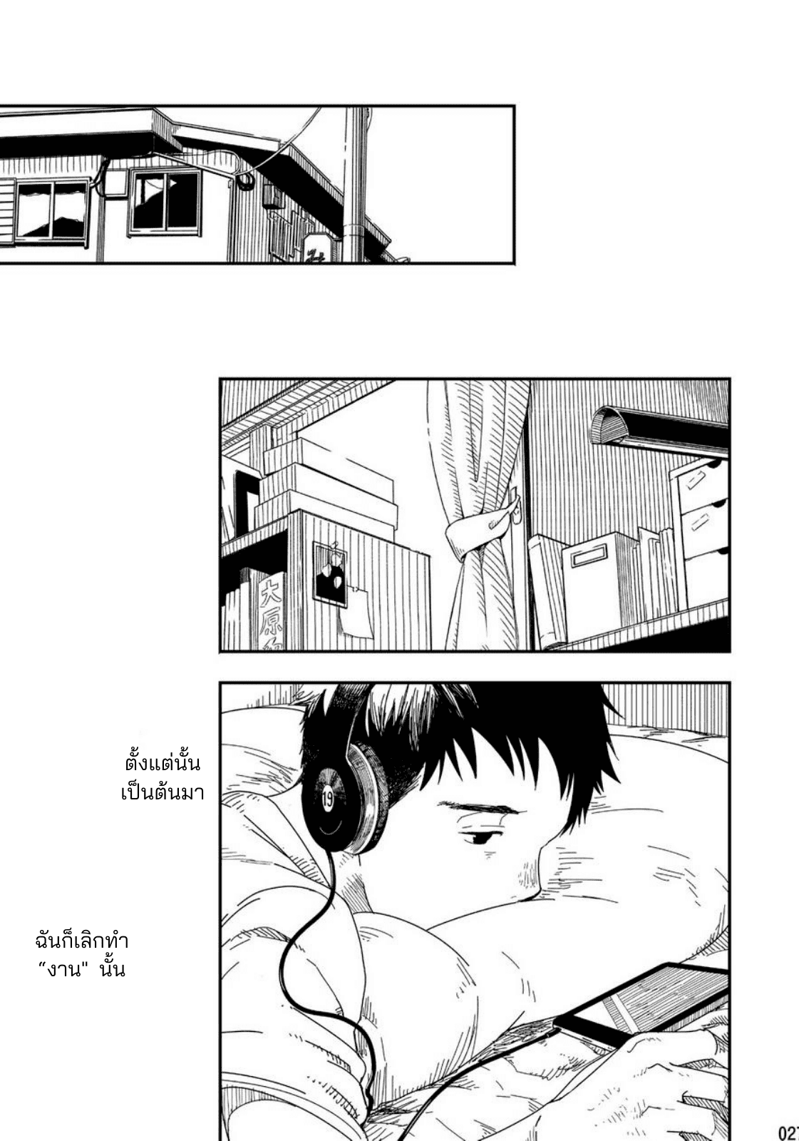 ฟินจุงเบย-25