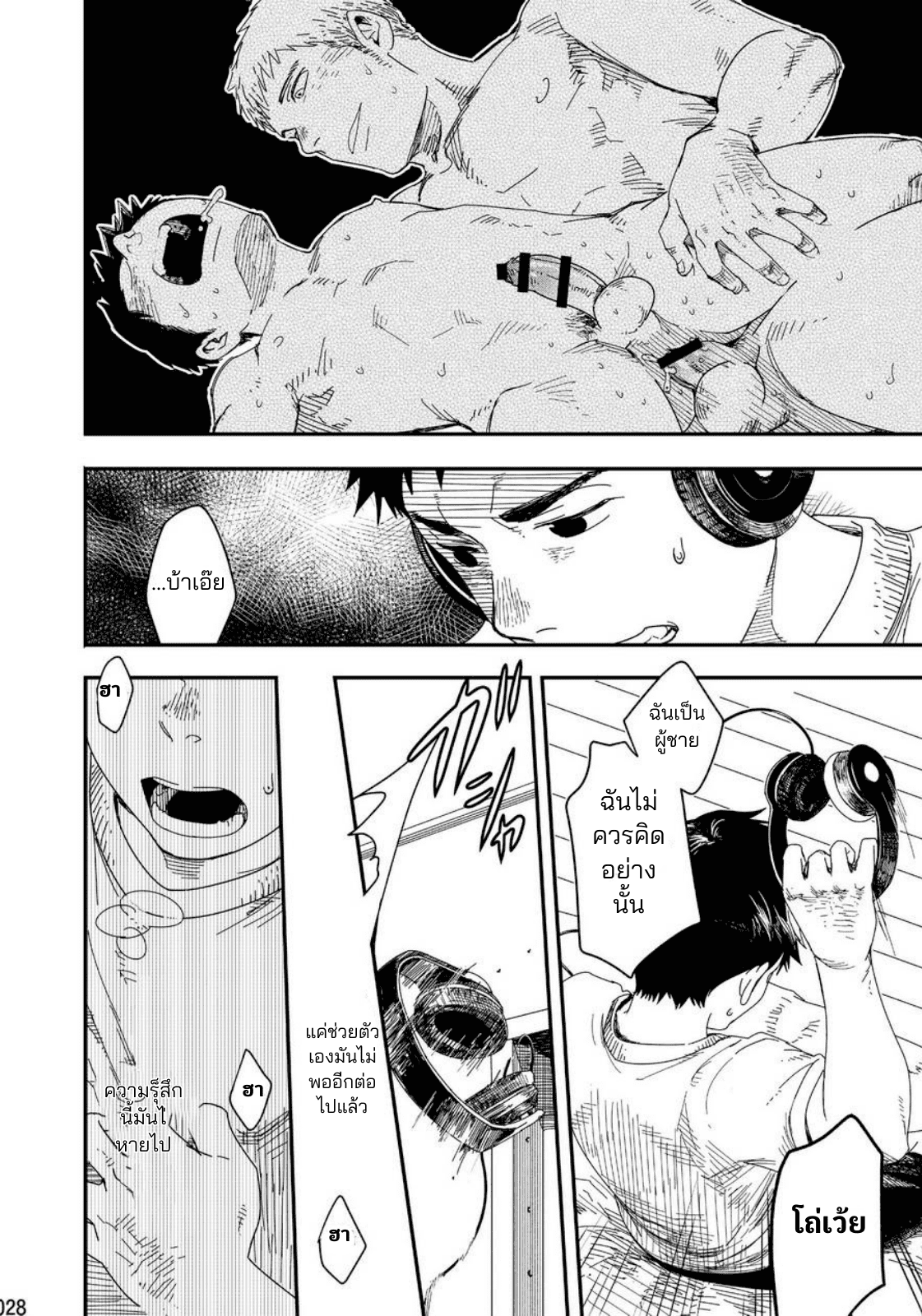 ฟินจุงเบย-26
