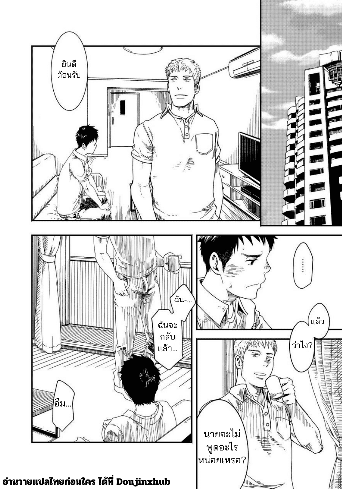 ฟินจุงเบย-30