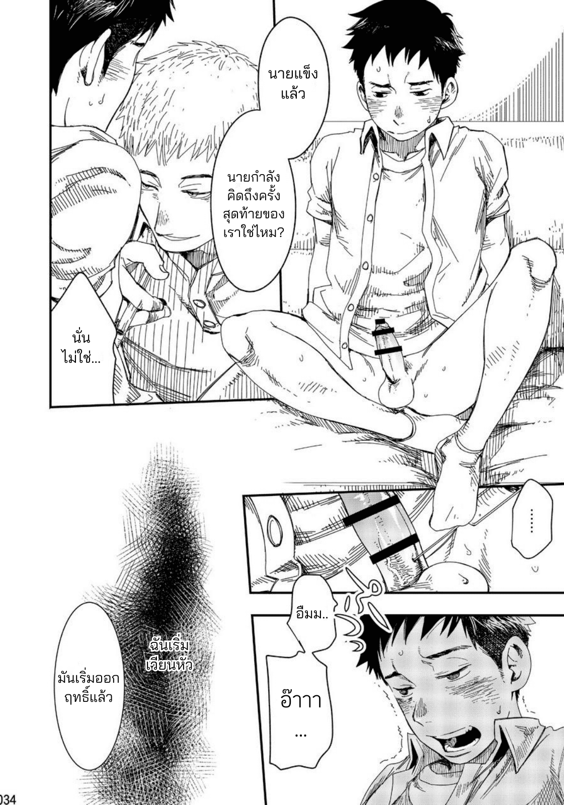 ฟินจุงเบย-32