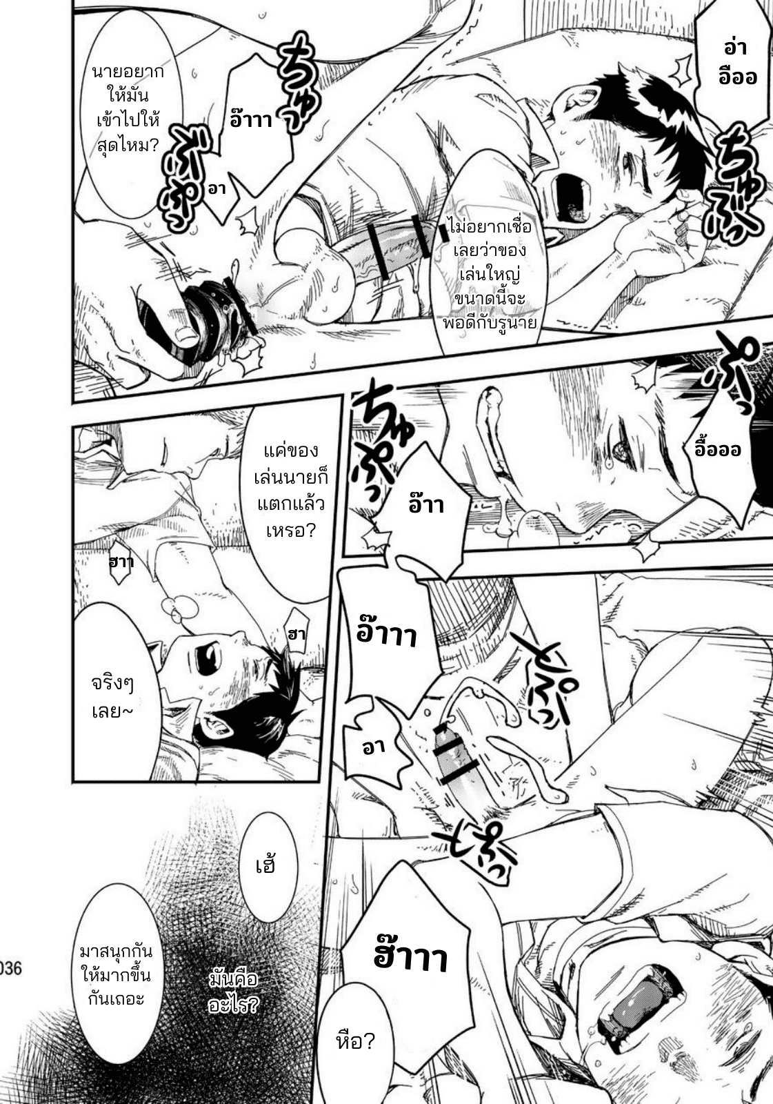 ฟินจุงเบย-34