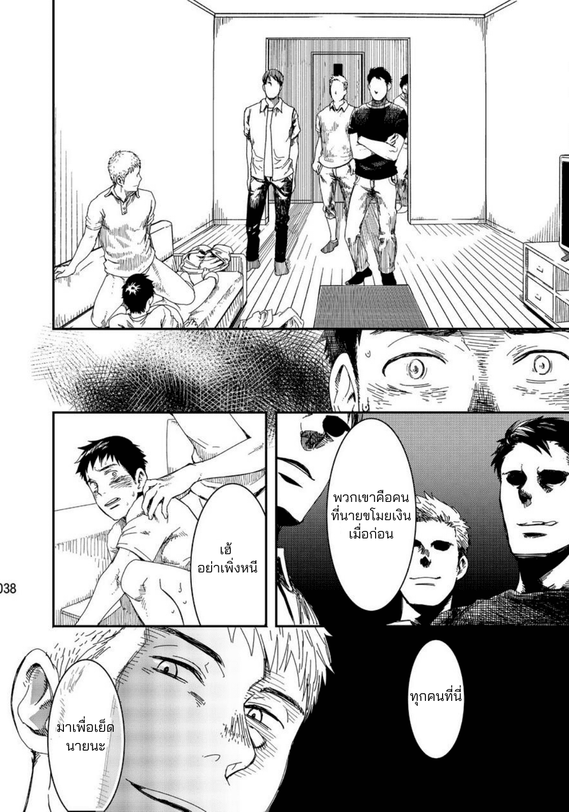 ฟินจุงเบย-36