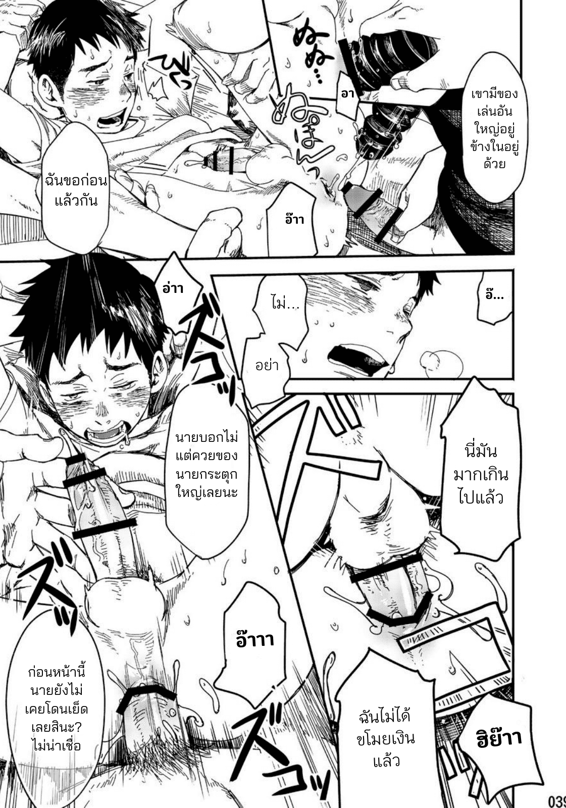 ฟินจุงเบย-37