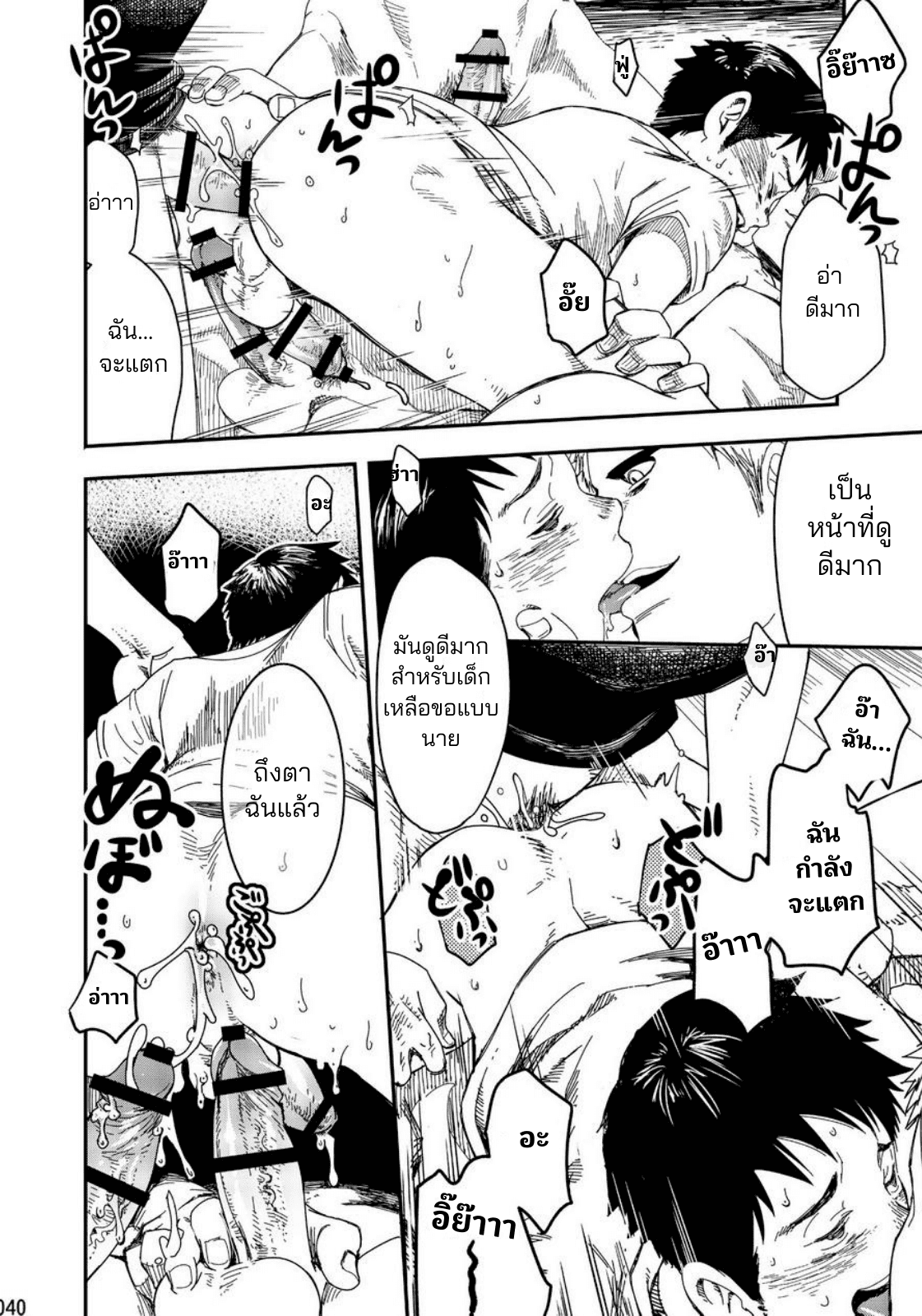 ฟินจุงเบย-38