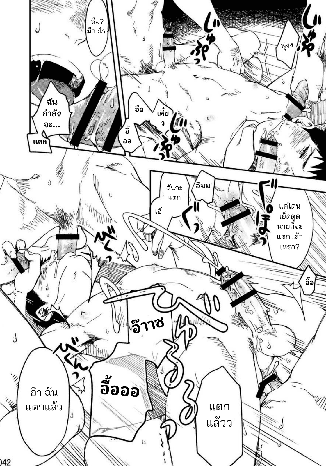 ฟินจุงเบย-40