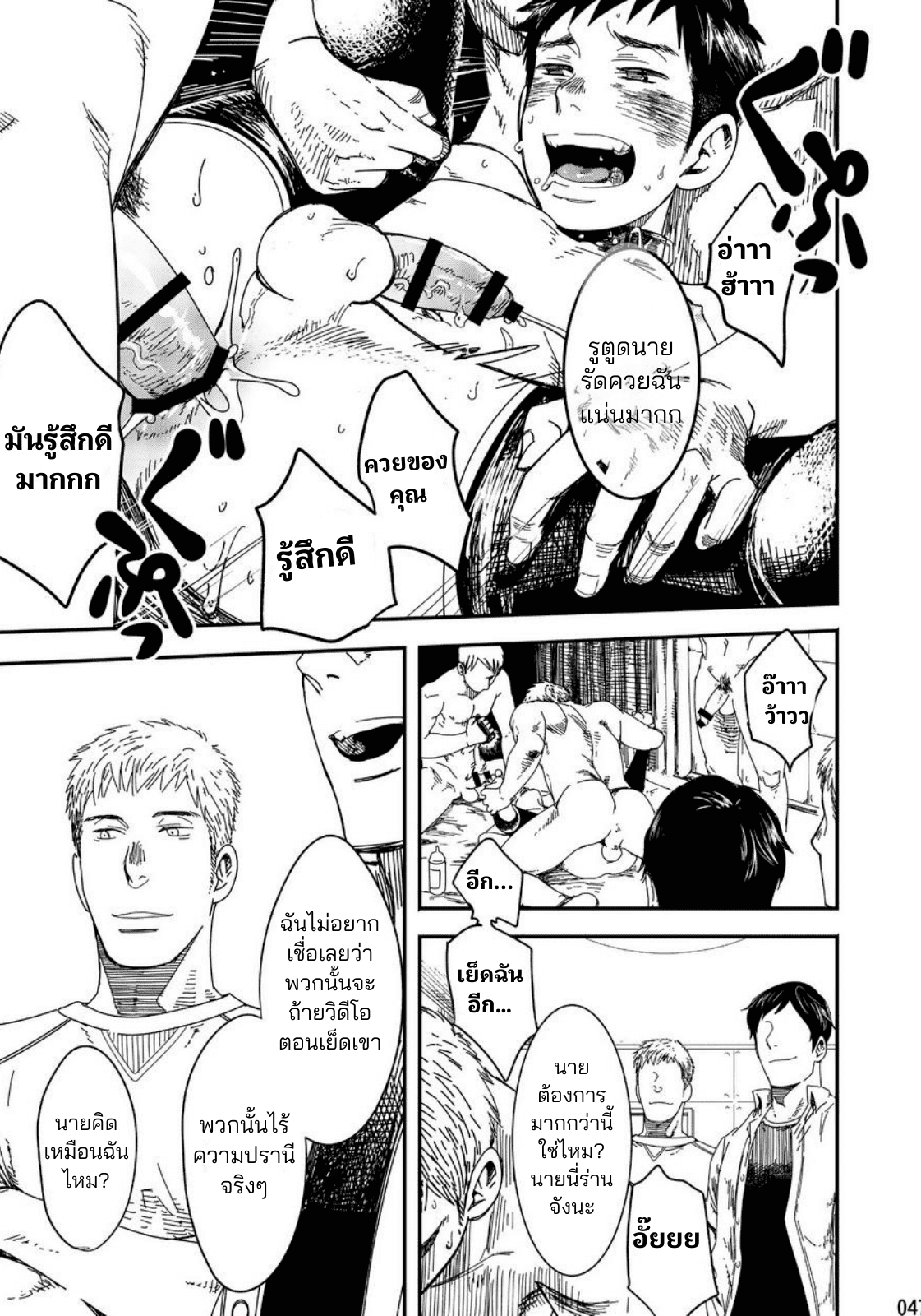 ฟินจุงเบย-45