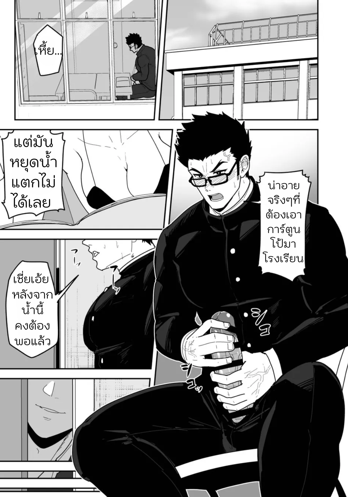 ฤดูร้อนที่แสนสดใส-2