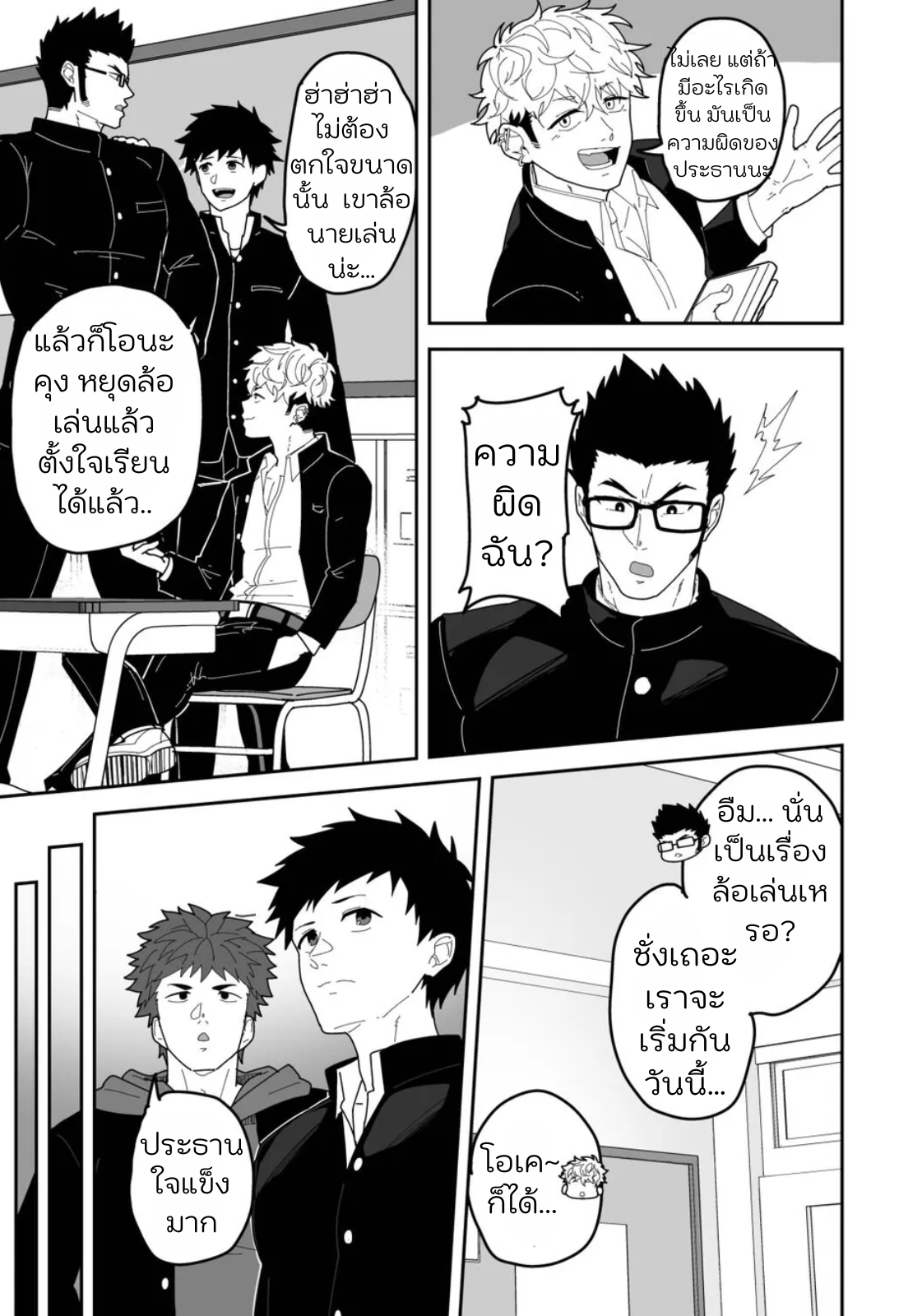 ฤดูร้อนที่แสนสดใส-4