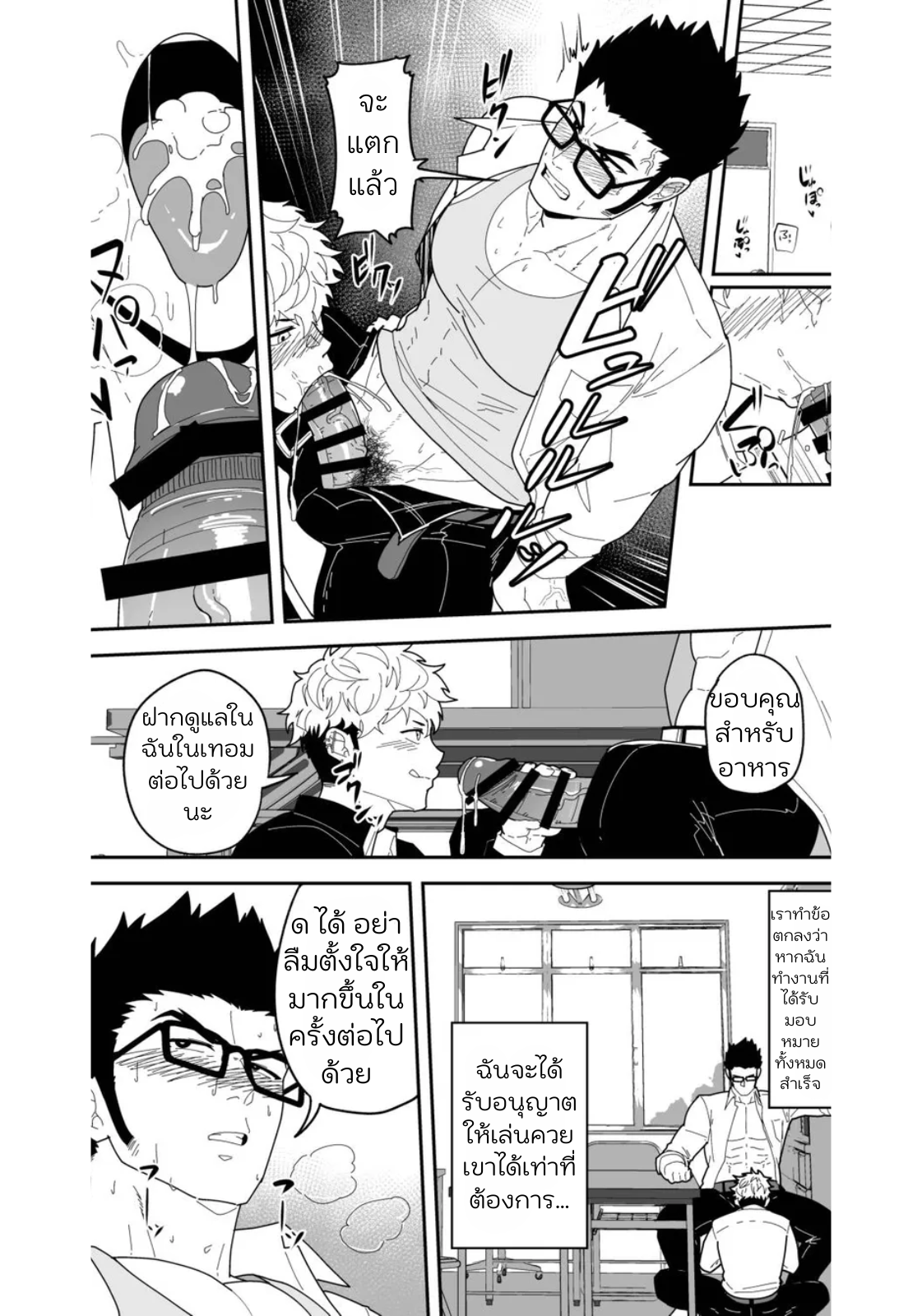 ฤดูร้อนที่แสนสดใส-5