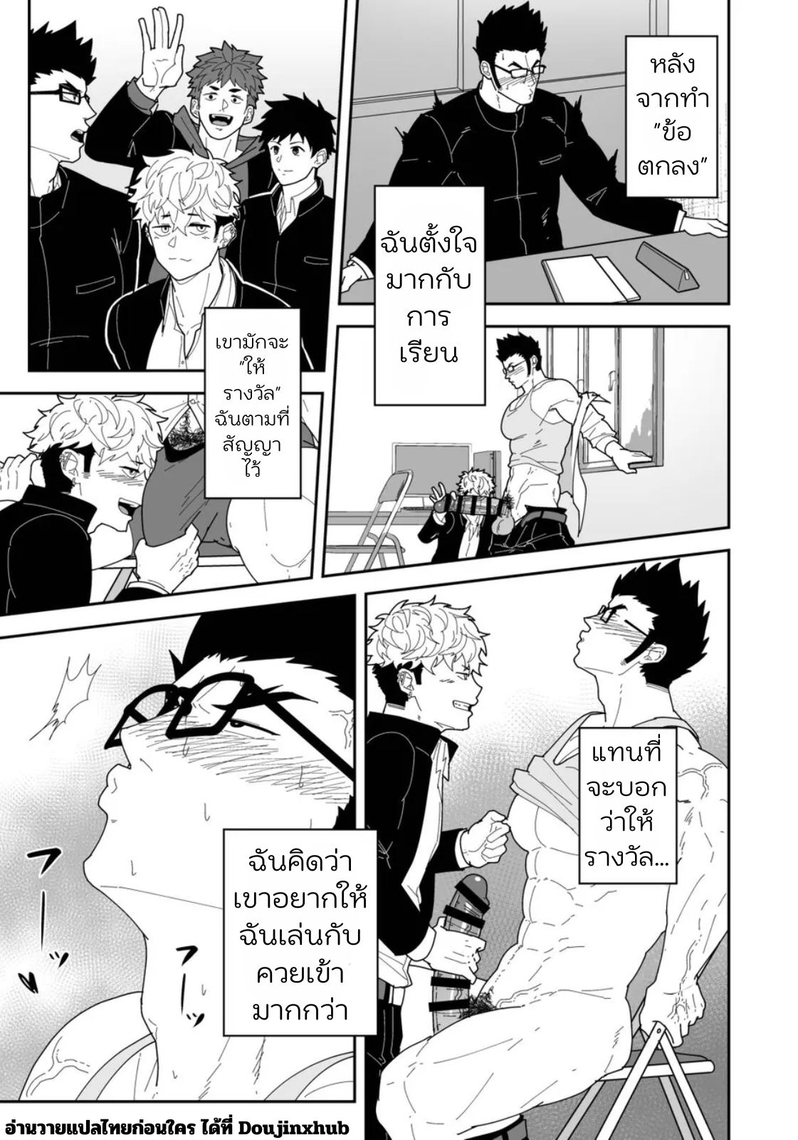 ฤดูร้อนที่แสนสดใส-6