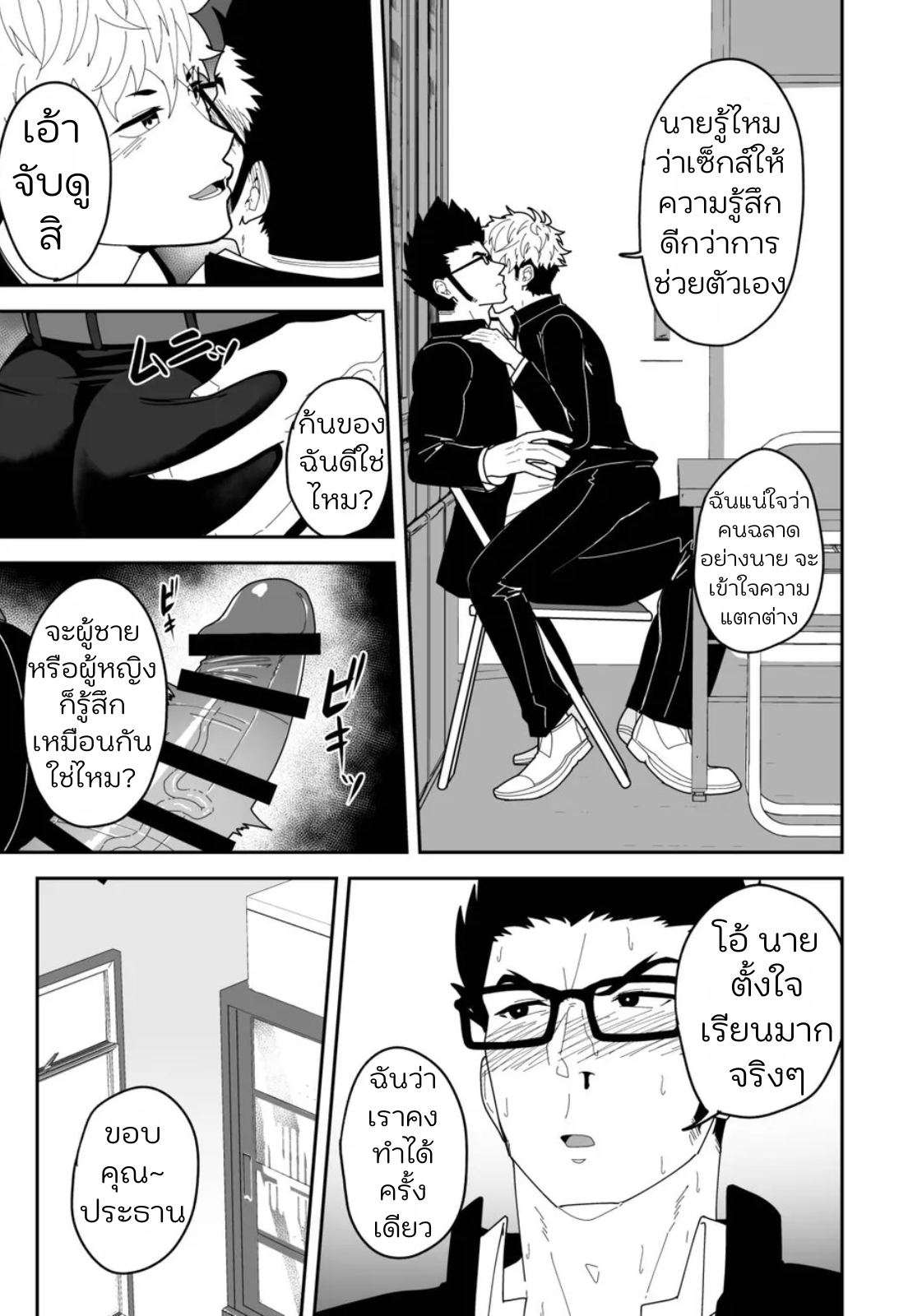 ฤดูร้อนที่แสนสดใส-8