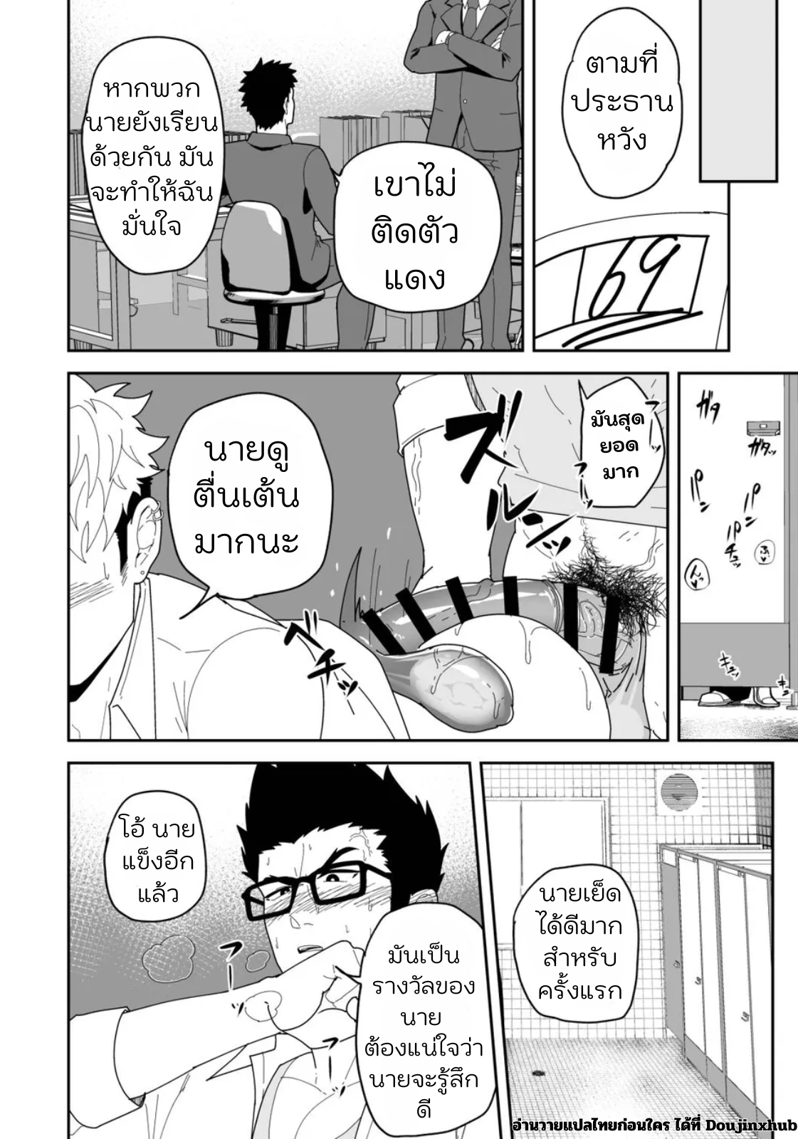 ฤดูร้อนที่แสนสดใส-9