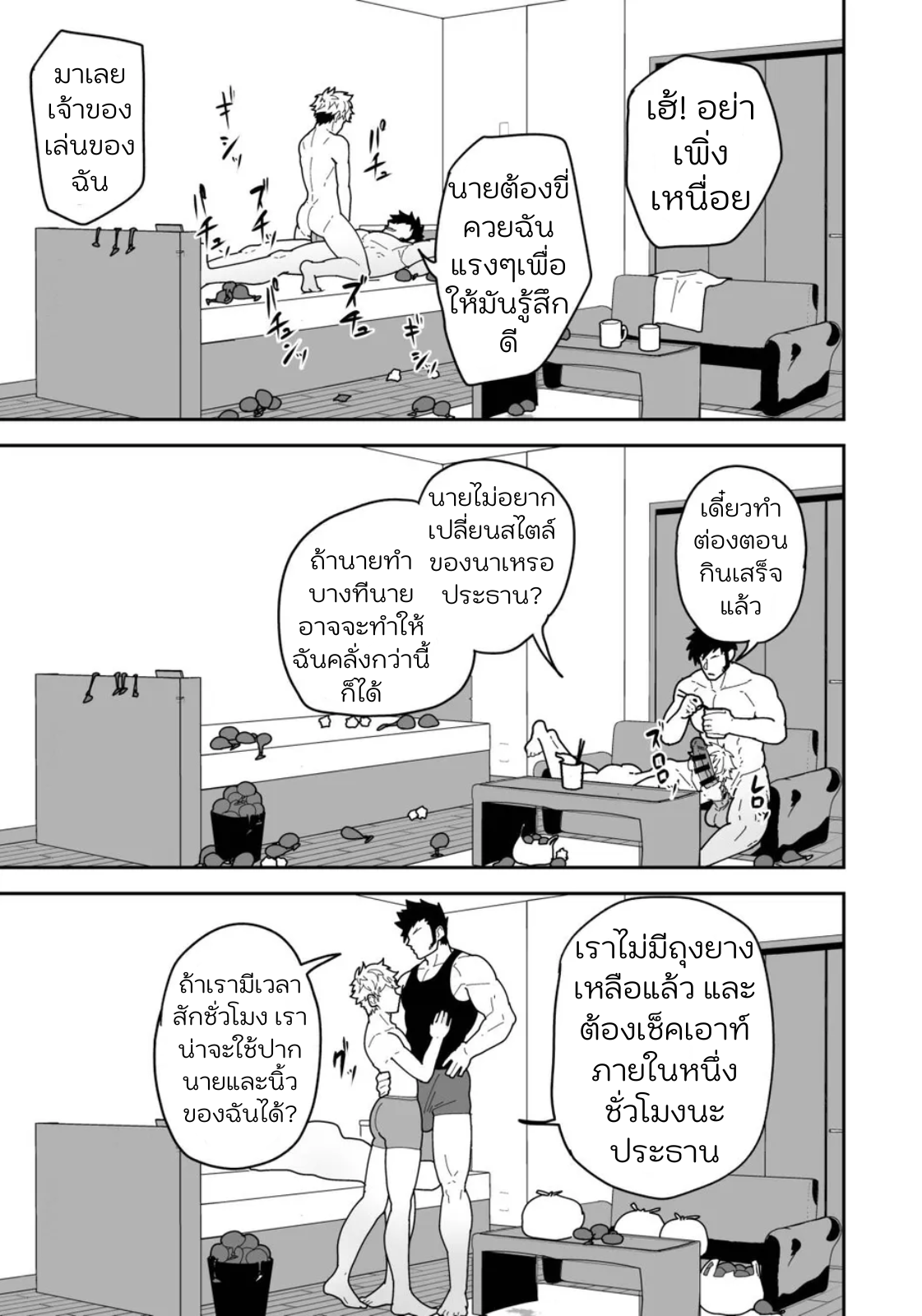 ฤดูร้อนที่แสนสดใส-16