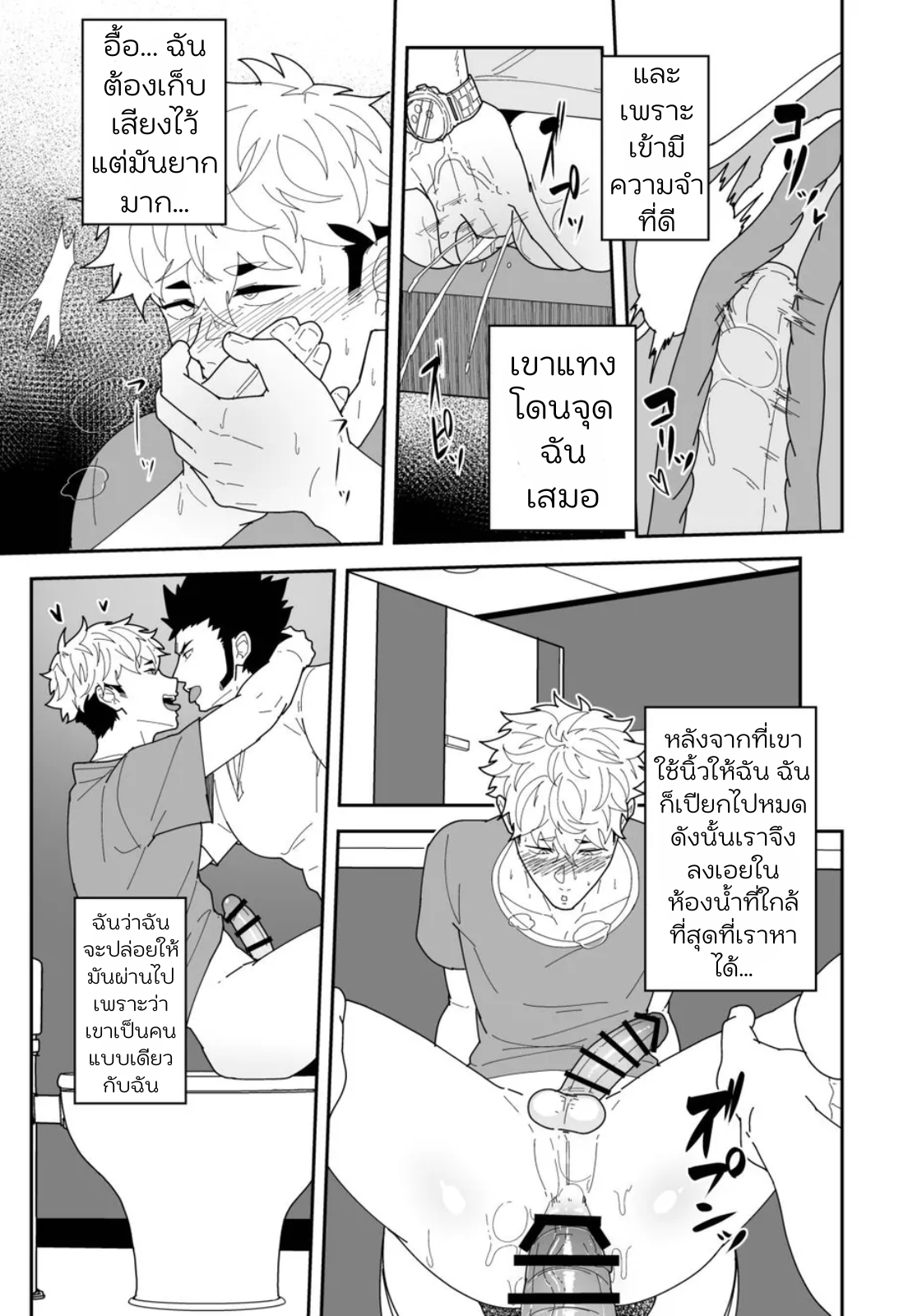ฤดูร้อนที่แสนสดใส-26