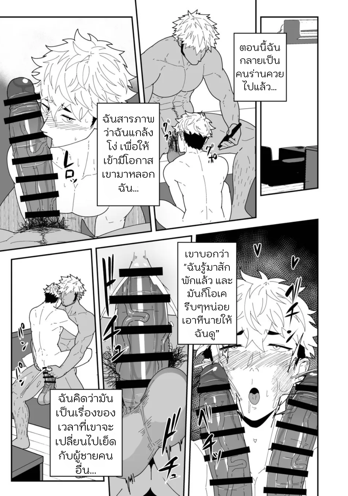 ฤดูร้อนที่แสนสดใส-28