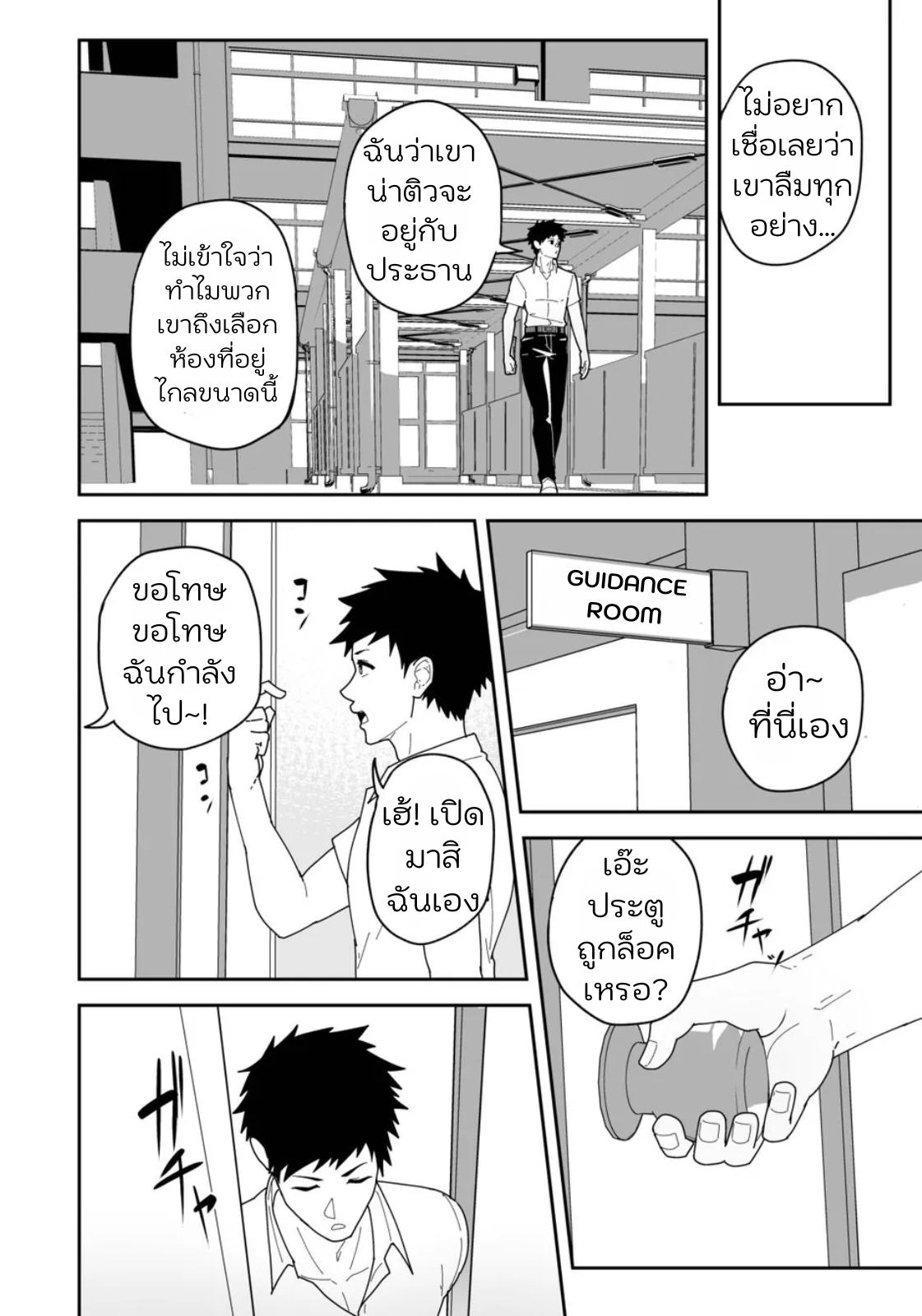 ฤดูร้อนที่แสนสดใส-31