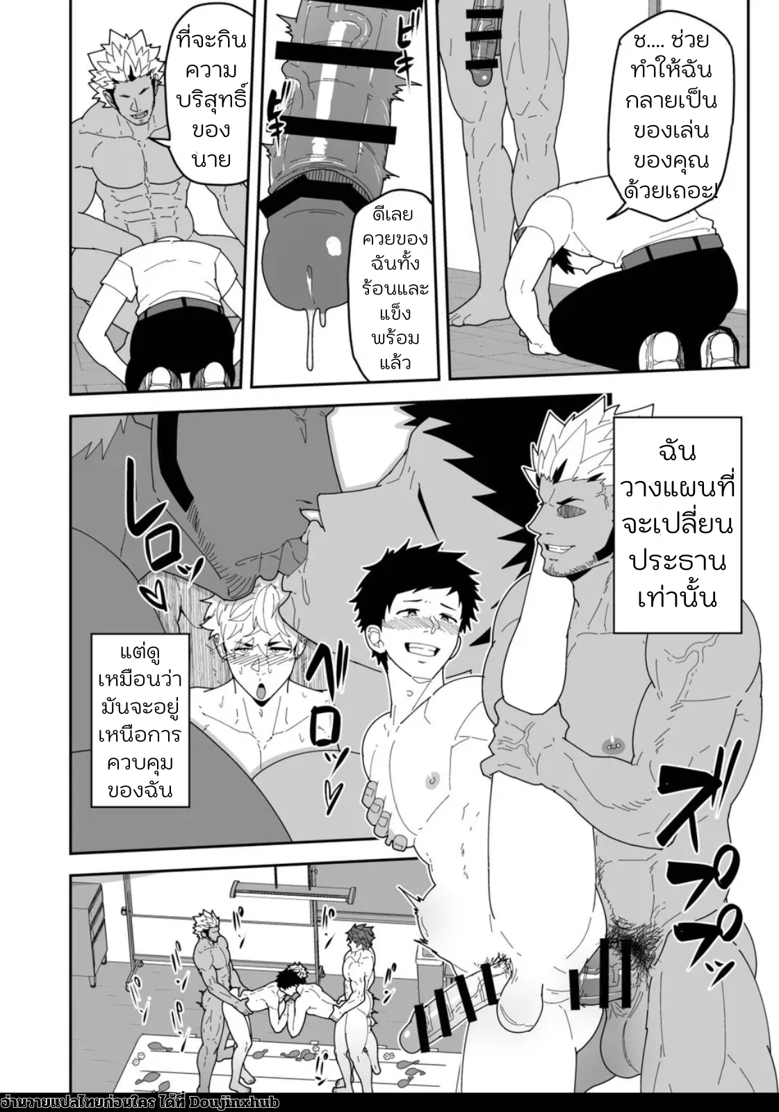 ฤดูร้อนที่แสนสดใส-33