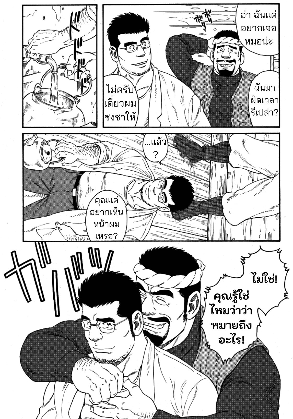 หมอชาวบ้าน-3