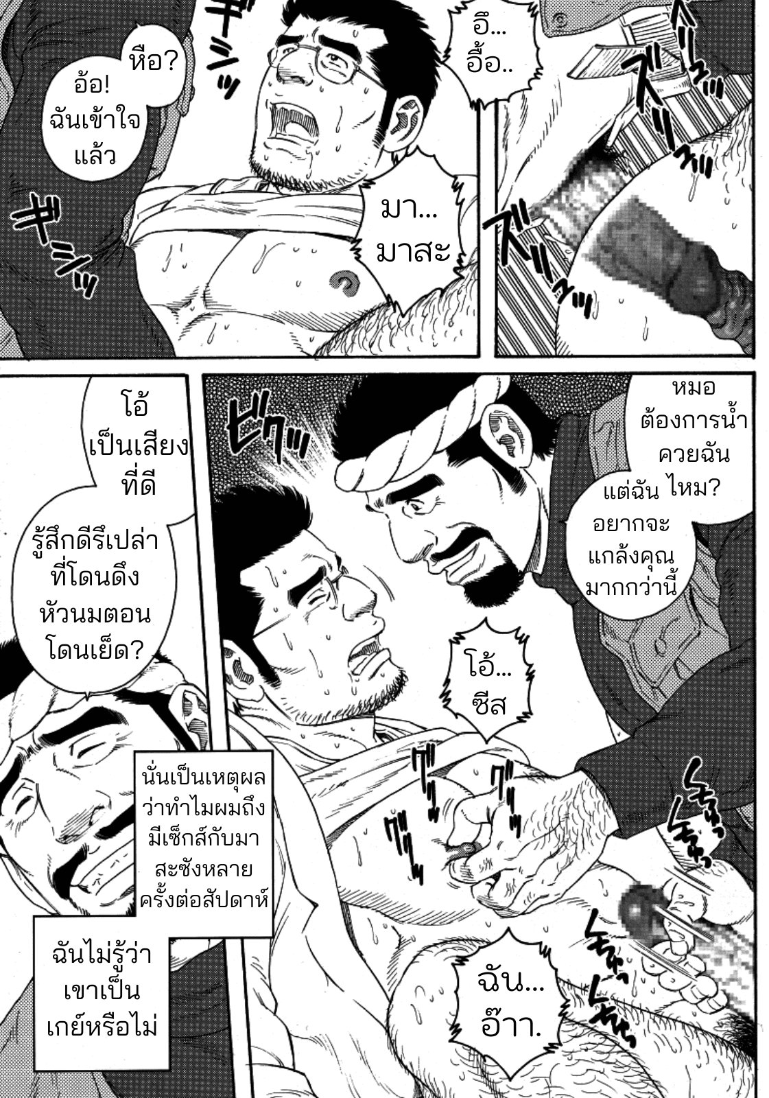 หมอชาวบ้าน-7
