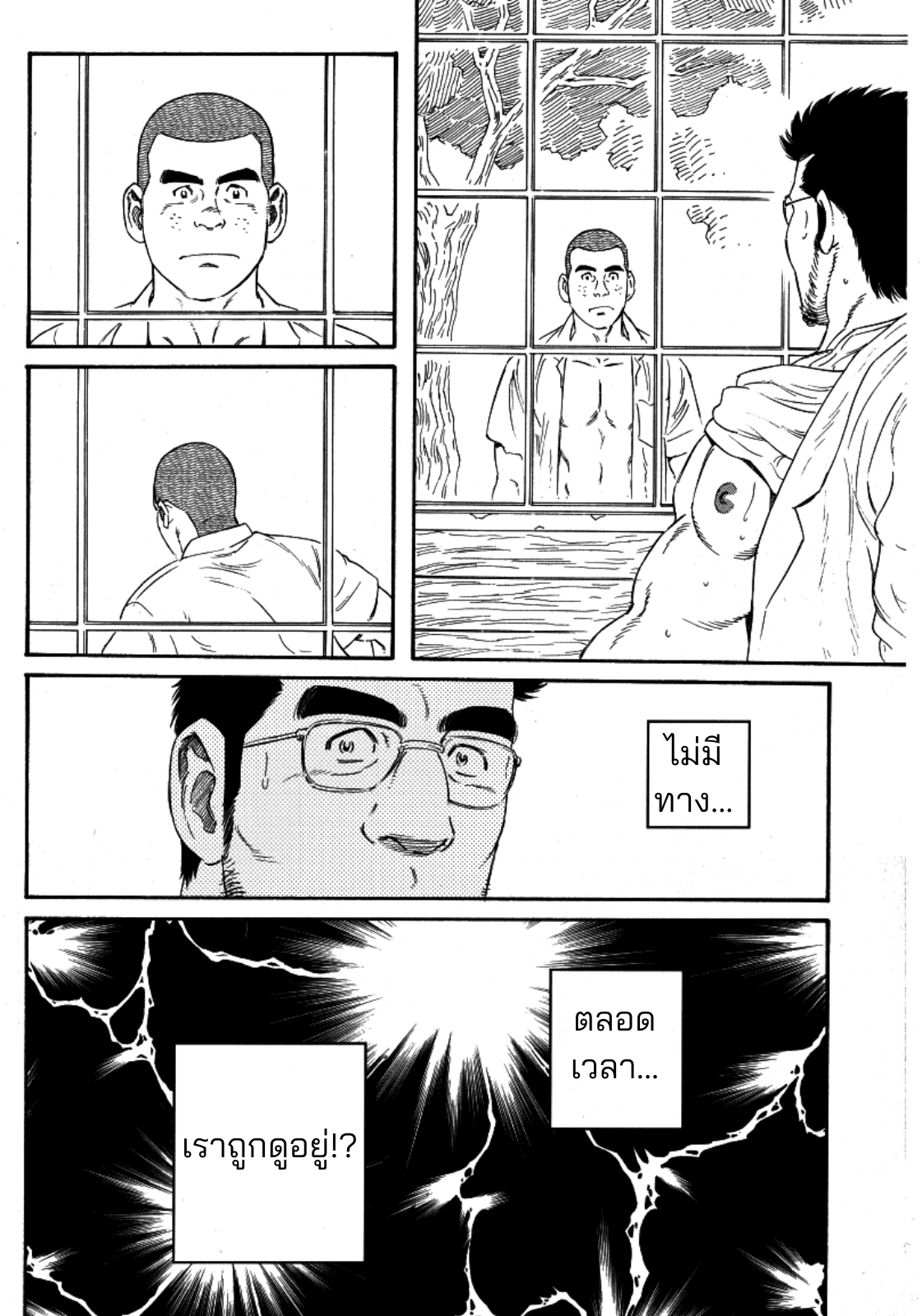 หมอชาวบ้าน-10