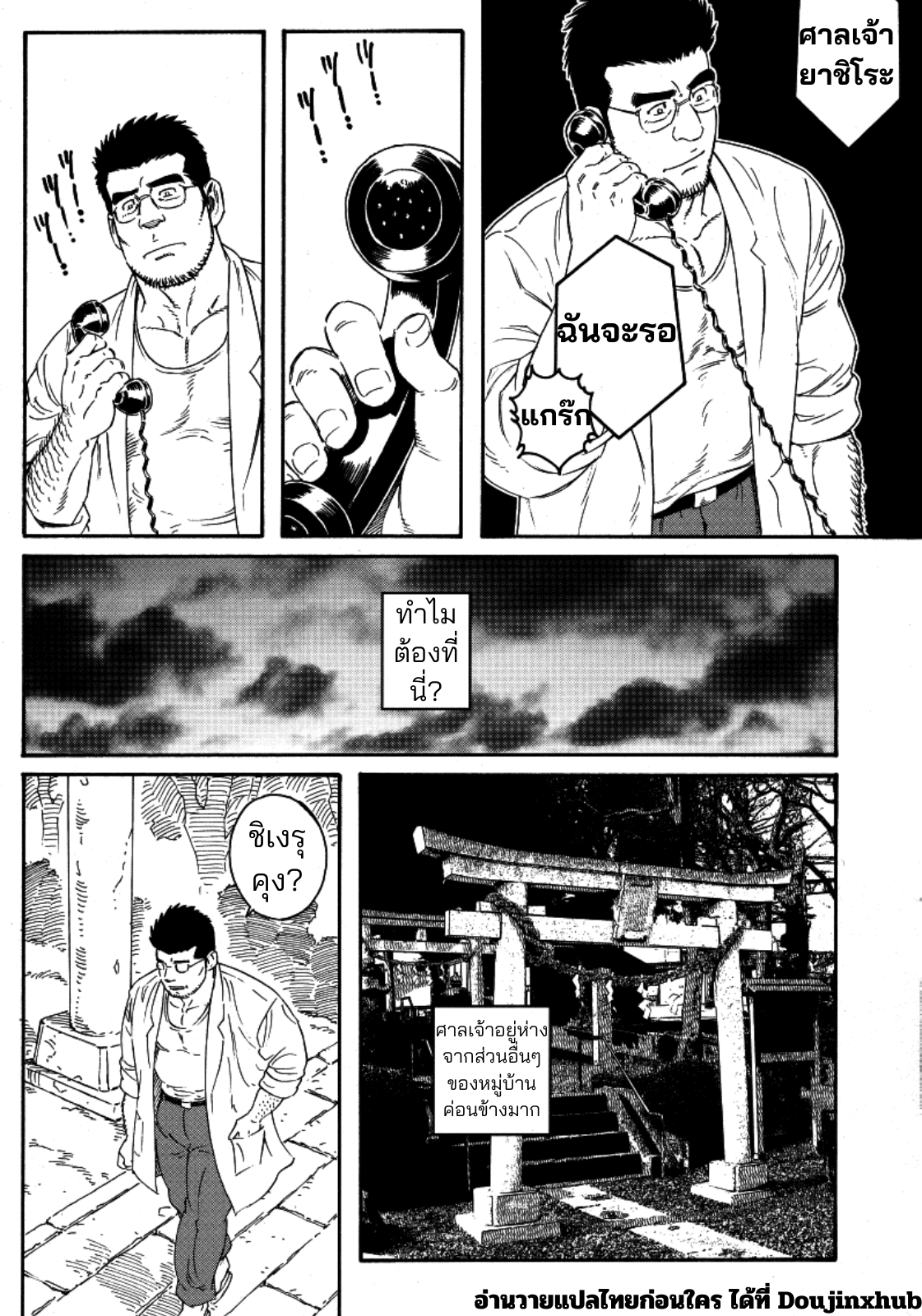 หมอชาวบ้าน-12