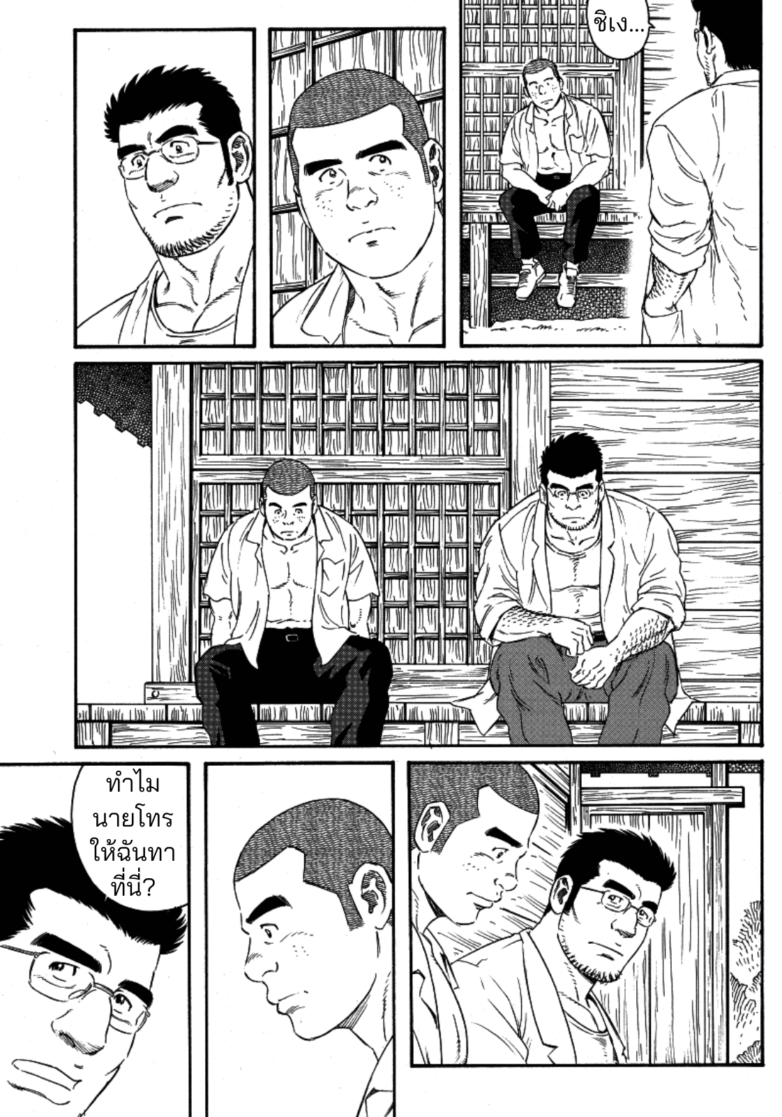 หมอชาวบ้าน-13