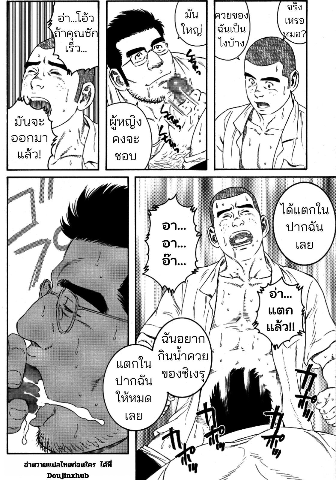 หมอชาวบ้าน-16