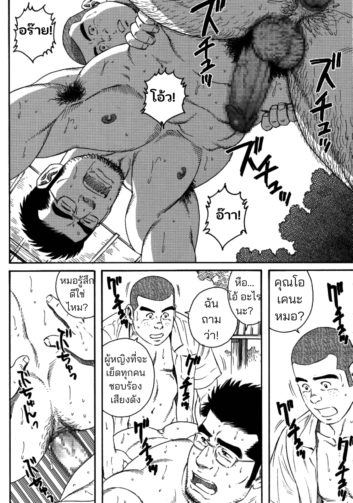 หมอชาวบ้าน-18