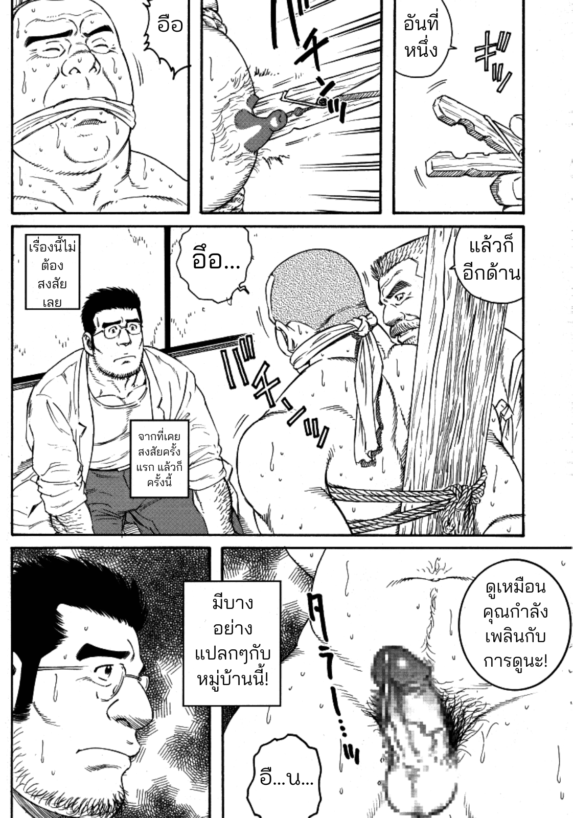 หมอชาวบ้าน-26