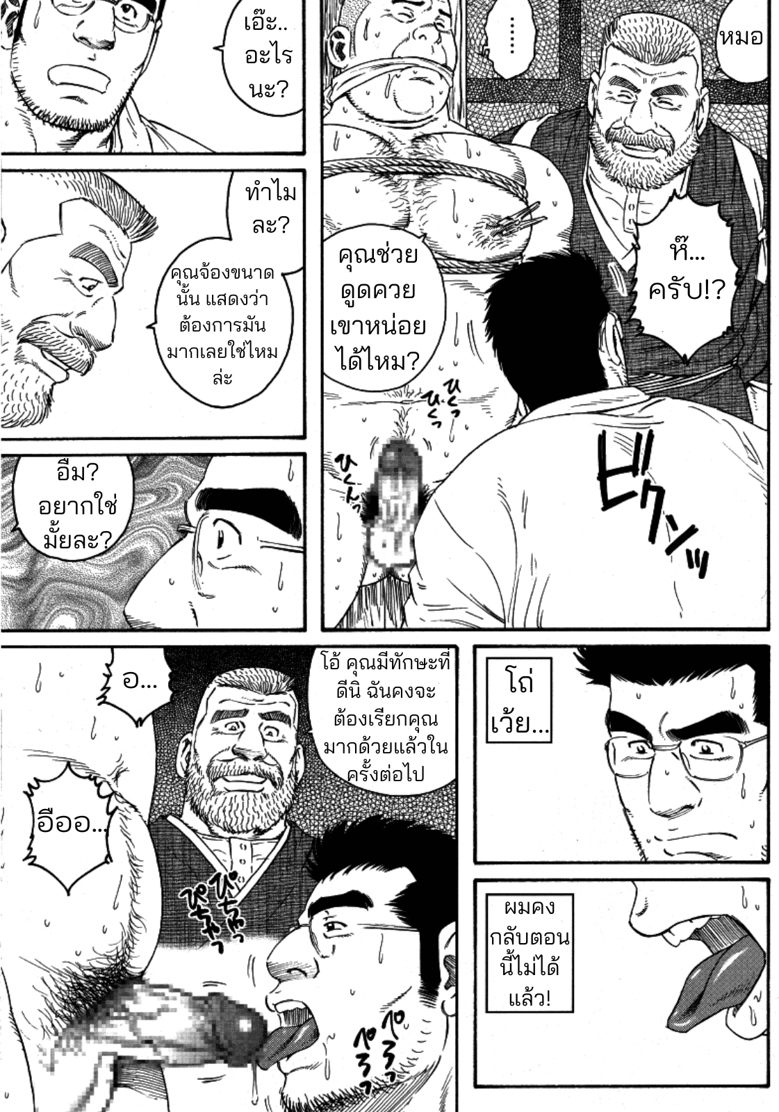 หมอชาวบ้าน-27