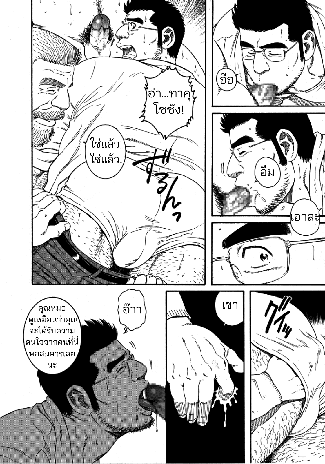 หมอชาวบ้าน-28