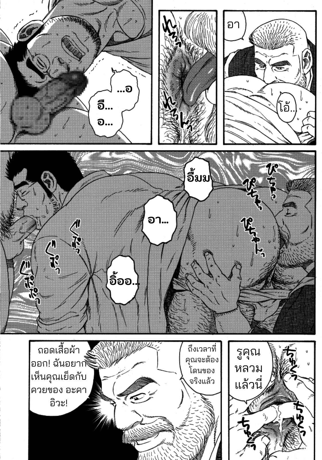 หมอชาวบ้าน-29