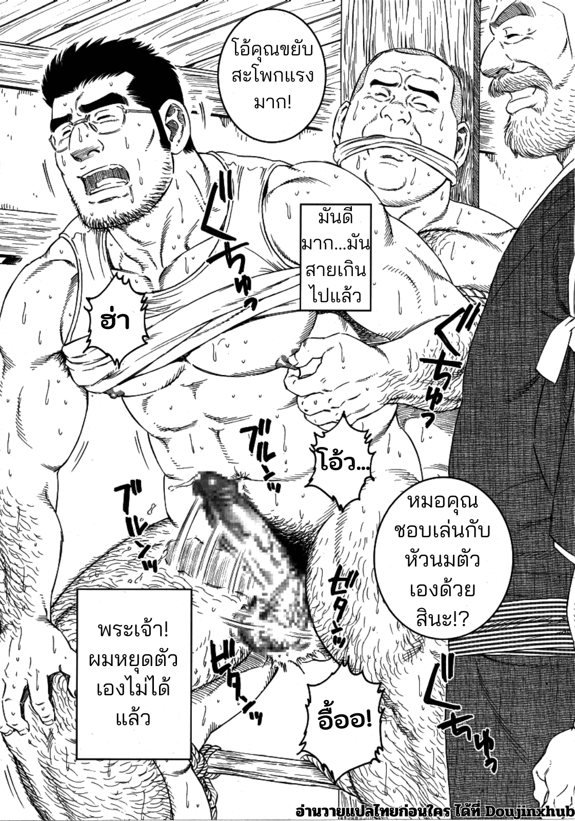 หมอชาวบ้าน-31