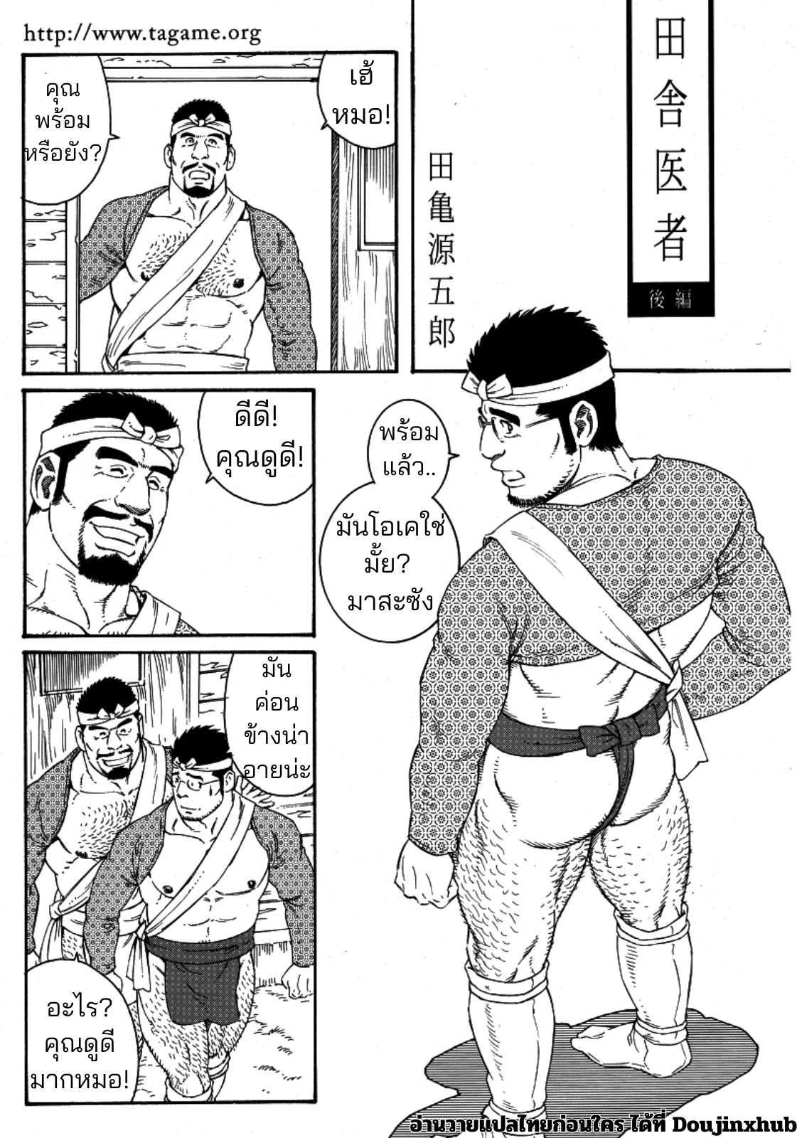 หมอชาวบ้าน-34