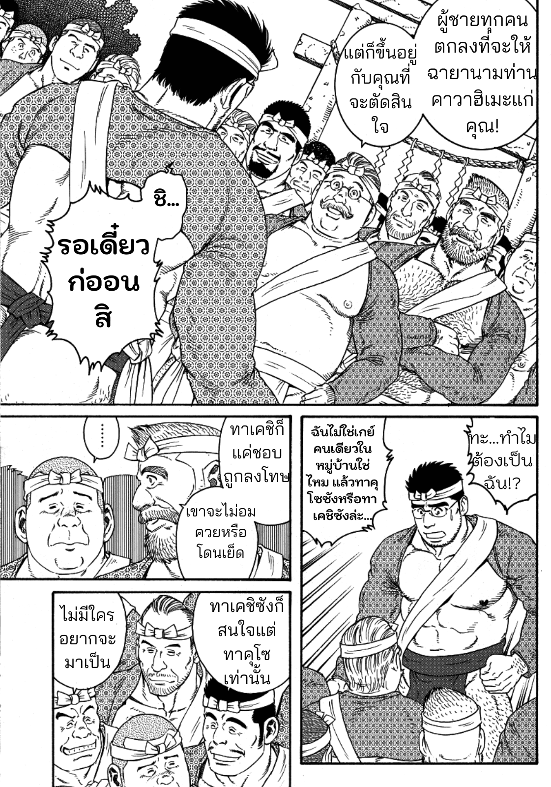 หมอชาวบ้าน-39