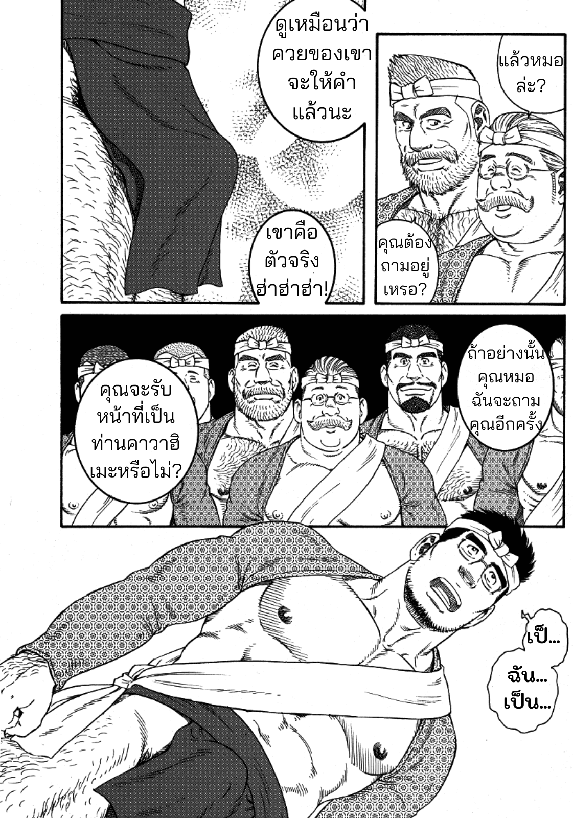หมอชาวบ้าน-42