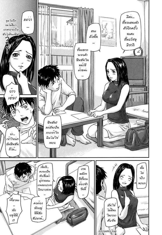 ช่วย(ชักให้ว่าว)ผมที คุณมิซากิ-3