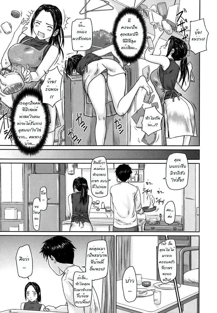 ช่วย(ชักให้ว่าว)ผมที คุณมิซากิ-5