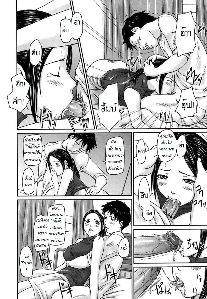 ช่วย(ชักให้ว่าว)ผมที คุณมิซากิ-10