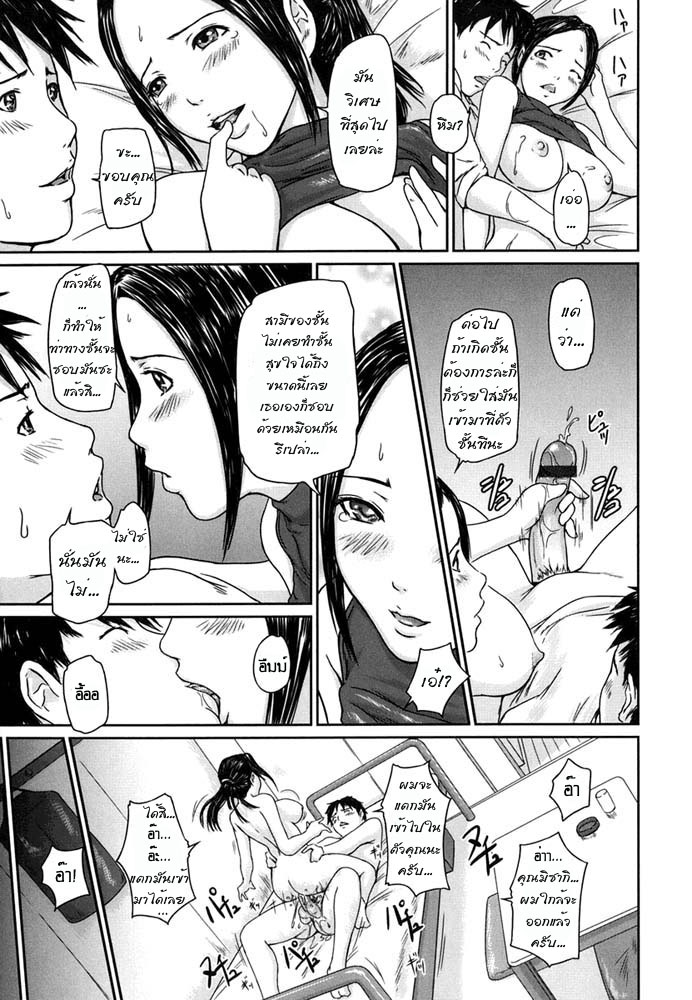 ช่วย(ชักให้ว่าว)ผมที คุณมิซากิ-17