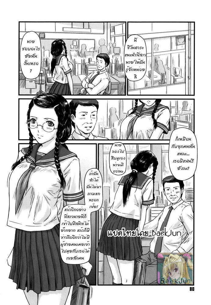 พี่สาวที่แตกต่าง-2