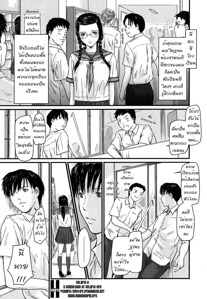 พี่สาวที่แตกต่าง-3