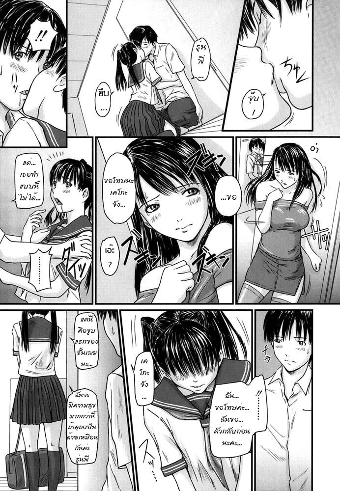 พี่สาวที่แตกต่าง-7