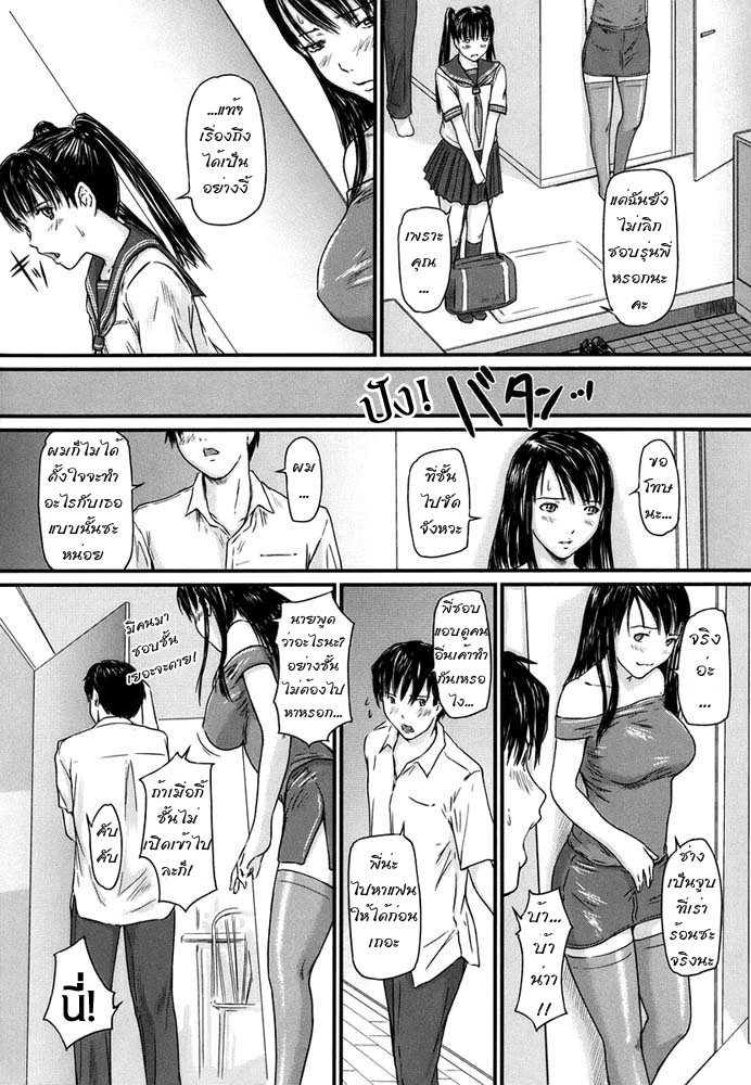 พี่สาวที่แตกต่าง-8