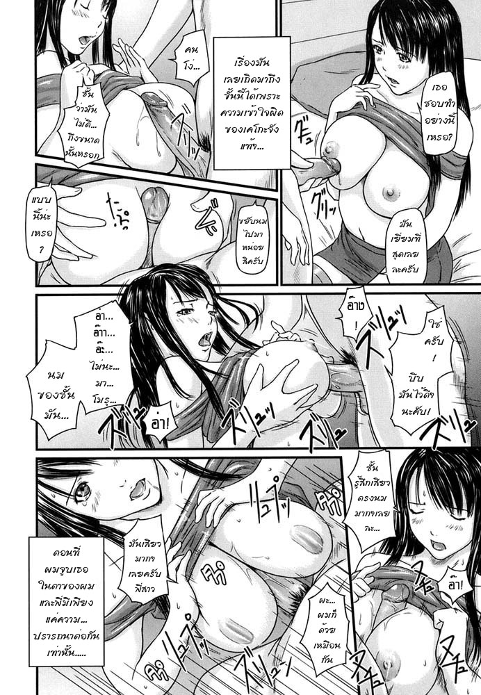พี่สาวที่แตกต่าง-12
