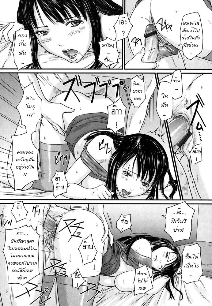 พี่สาวที่แตกต่าง-15