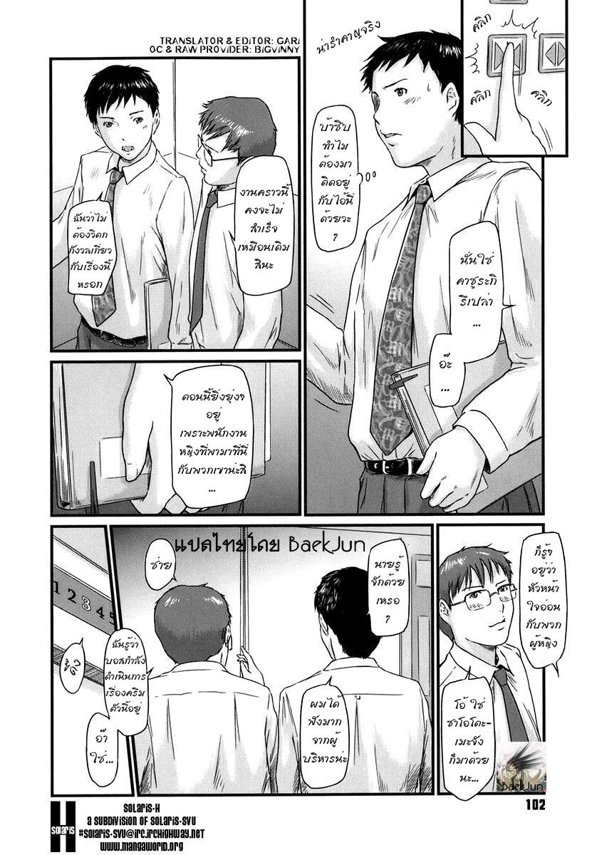 มนุษย์เงินเดือน-2