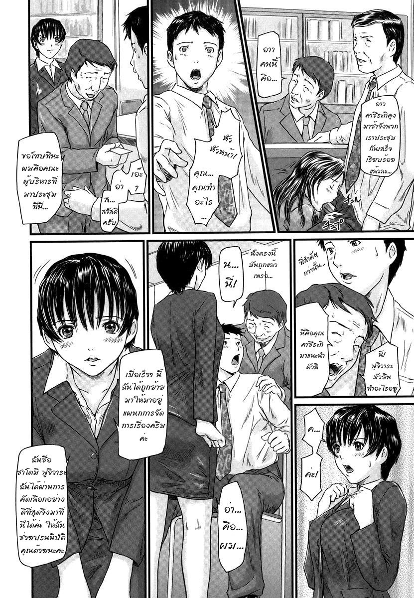 มนุษย์เงินเดือน-4